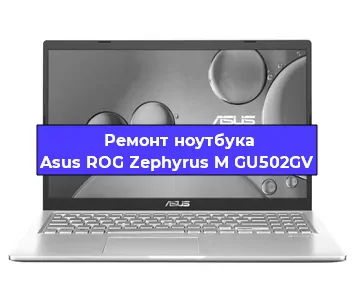 Замена батарейки bios на ноутбуке Asus ROG Zephyrus M GU502GV в Воронеже